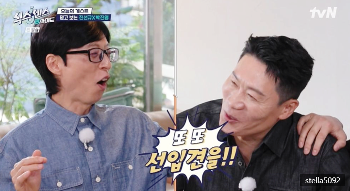 진선규 박진영 식스센스 유재석 선입견 있으시네