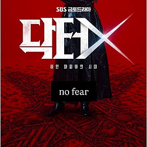닥터X 6회 5.18 광주와 헬기사격논란 정면 비판! 정말 괜찮은거야? 작가의 인스타 논란까지 다 ....