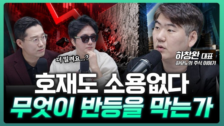 좋은 실적도 안 통하는 증시…반등 못하면 더 밀린다