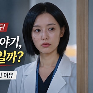 ‘닥터X’ 원작에 없던 5·18 등장에 논란…방영 중단 국민청원까지