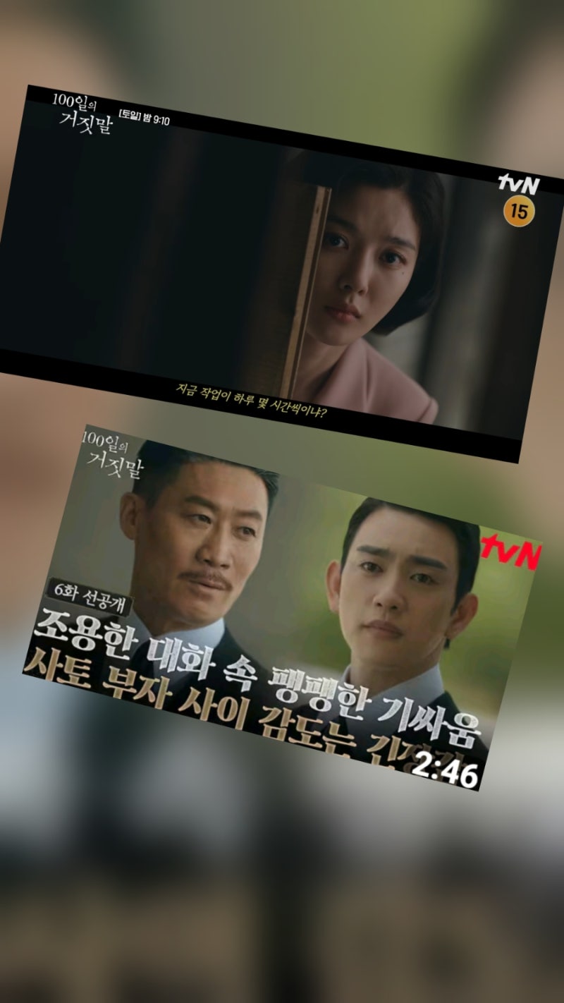 "오늘 통역 제대로 한 거냐?" 진선규 서늘한 한마디에 얼어붙은 박진영 (100일의 거짓말 6화 선....