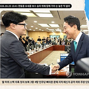 한동훈 " 오세훈, 보수 승리 위해 함께 가야… 손 놓은 적 없어"