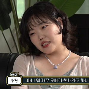 “3시간 줄 설 맛은 아니라고?” 이수현이 한정선에 다시 해명한 이유