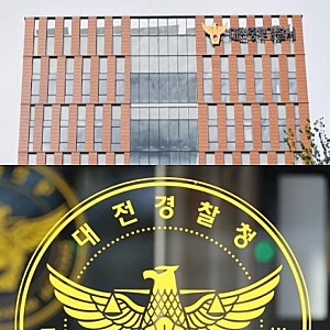 대전 중구 다가구주택 과거 스토킹 피해 신고 옛 연인 40대 여성 살해(살인) 도주 사건! 이유? ....