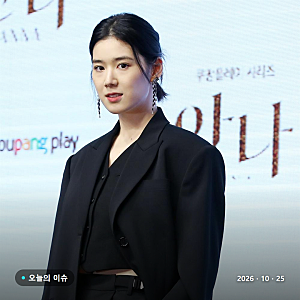 배우 정은채, 39세에 처음 도전하는 시트콤과 정년이 안나 아너로 이어온 필모그래피 근황