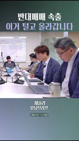 반대매매 속출 이거 털고 올라갑니다