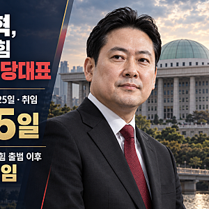 장동혁 국민의힘 "최장수 당대표 타이틀 차지" 사퇴론과 총선 공천권은?