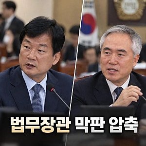 양부남 법무장관 후보 박균택과 2인 압축 막판 고심