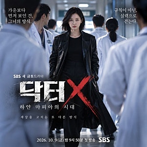 닥터X 김지원 드라마,  실제 병원에서도 이럴까? 간호학과생이 본 의료 현실