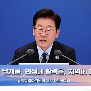 이재명 대통령 “큰 기회의 물결” 한국 경상수지 흑자, 일본·독일 합계까지 넘었다