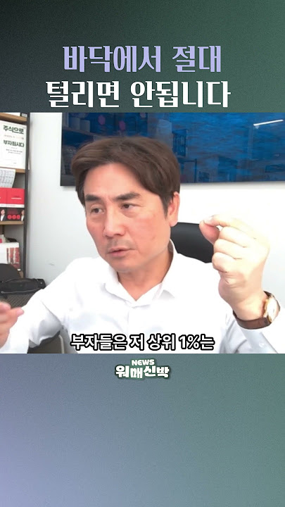 바닥에서 절대 털리면 안됩니다