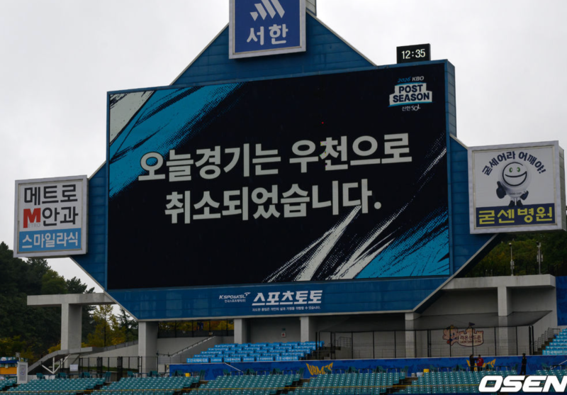 "하루 연기가 이렇게 중요해?" 삼성-KIA 우천 취소, 승부의 변수 셋