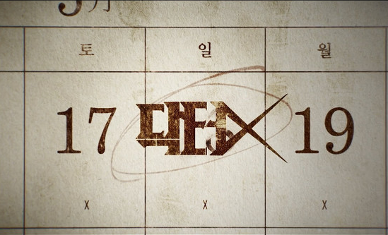 5·18 <b>닥터X</b>, 시청률 19.5% 폭발 불매 <b>청원</b> 나오는 이유