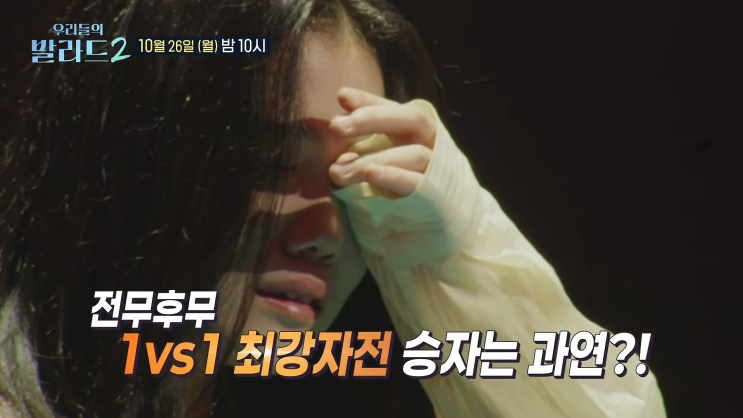 "전원 투표 거부라니" 제작진도 선 넘었다는 반응 쏟아진 '<b>우발라2</b>' ....