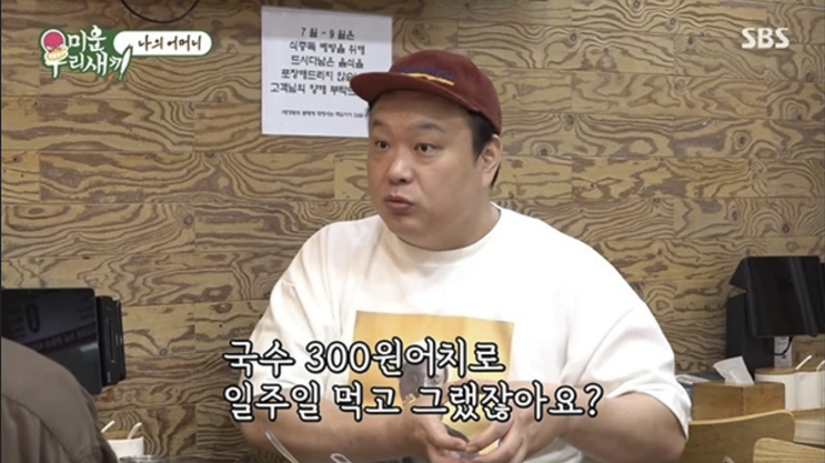 <b>이호철</b>, 300원어치 국수로 일주일 버텼다…뒤늦게 털어놓은 가족사