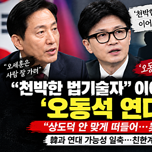 "뒷공작하는 사람과 연대를?" 이준석이 한동훈 겨냥해 또 선 그은 진짜 이유