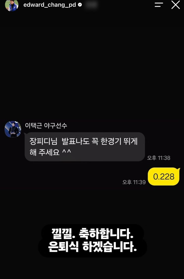 <b>이택근 롯데</b> 자이언츠 신임 <b>단장 선임</b>! 불꽃야구2 하차하나요? 팬의 ....