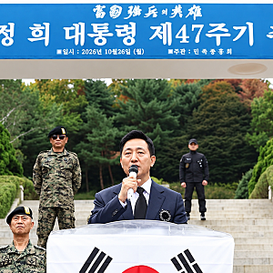 박정희 전 대통령 47주기 추모식…국민의힘 지도부 총출동