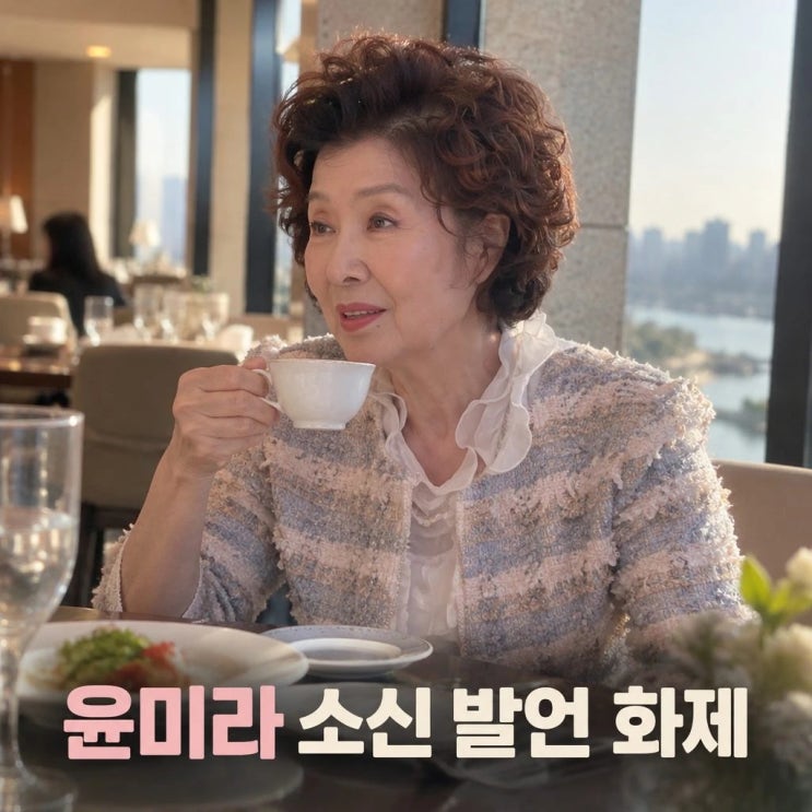 <b>윤미라 외도 발언</b> 남편 90% 소신 <b>발언</b> 화제