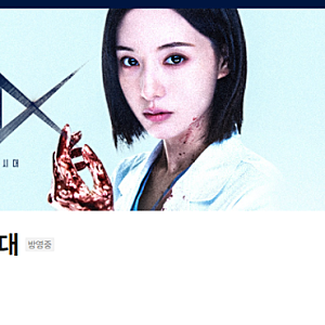 한정수 “미쳤나요?” 닥터X 방영중지 청원에 일침
