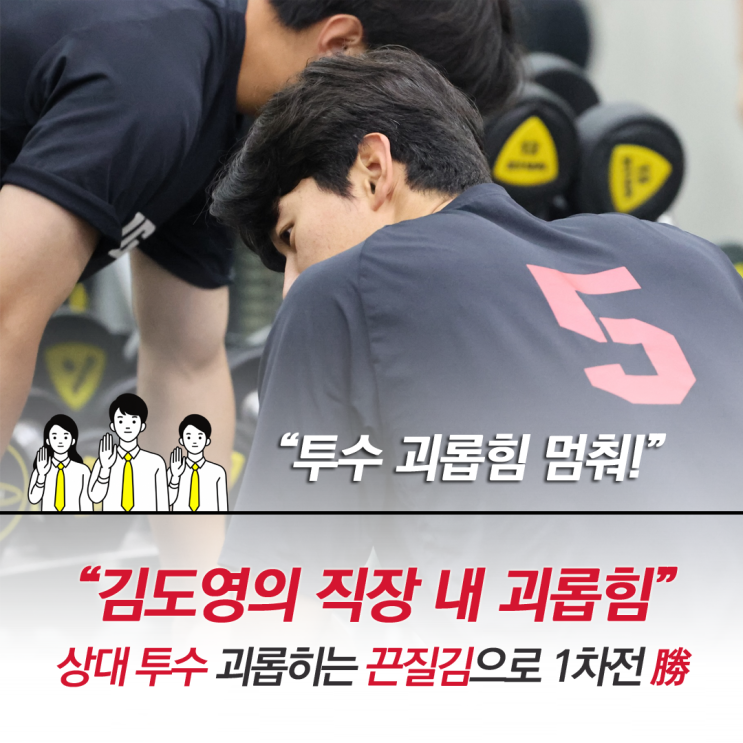 “김도영의 직장 내 괴롭힘” 상대 투수 괴롭히는 끈질김으로 <b>PO 1차</b>....