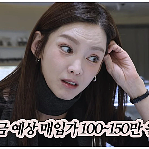 정가은 결혼반지, 팔려고 꺼냈다가…티파니 각인에서 생긴 의문