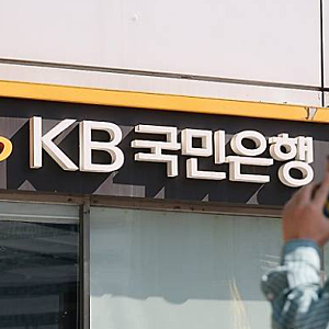 KB국민은행 해킹 정보유출 2210명, 24일 만에 18배 확대…내 정보 확인법