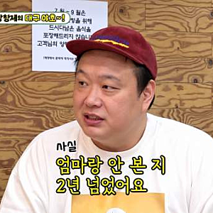 미우새 이호철, 2년 동안 엄마를 찾지 않은 이유가 이거였다니...