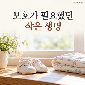 마음이 너무 아픈 생후 6개월 아기 방치 사망 사건, 재판 쟁점 정리해 봤어요