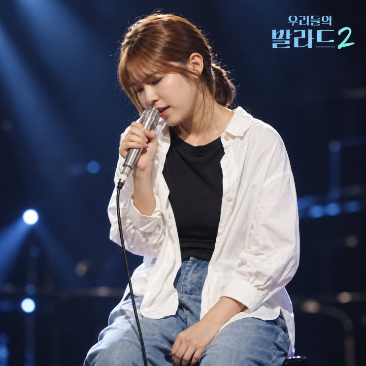“손이 심장을 만졌다” <b>우리들의발라드2</b> 김수아, <b>비비</b> 울리고 86표....