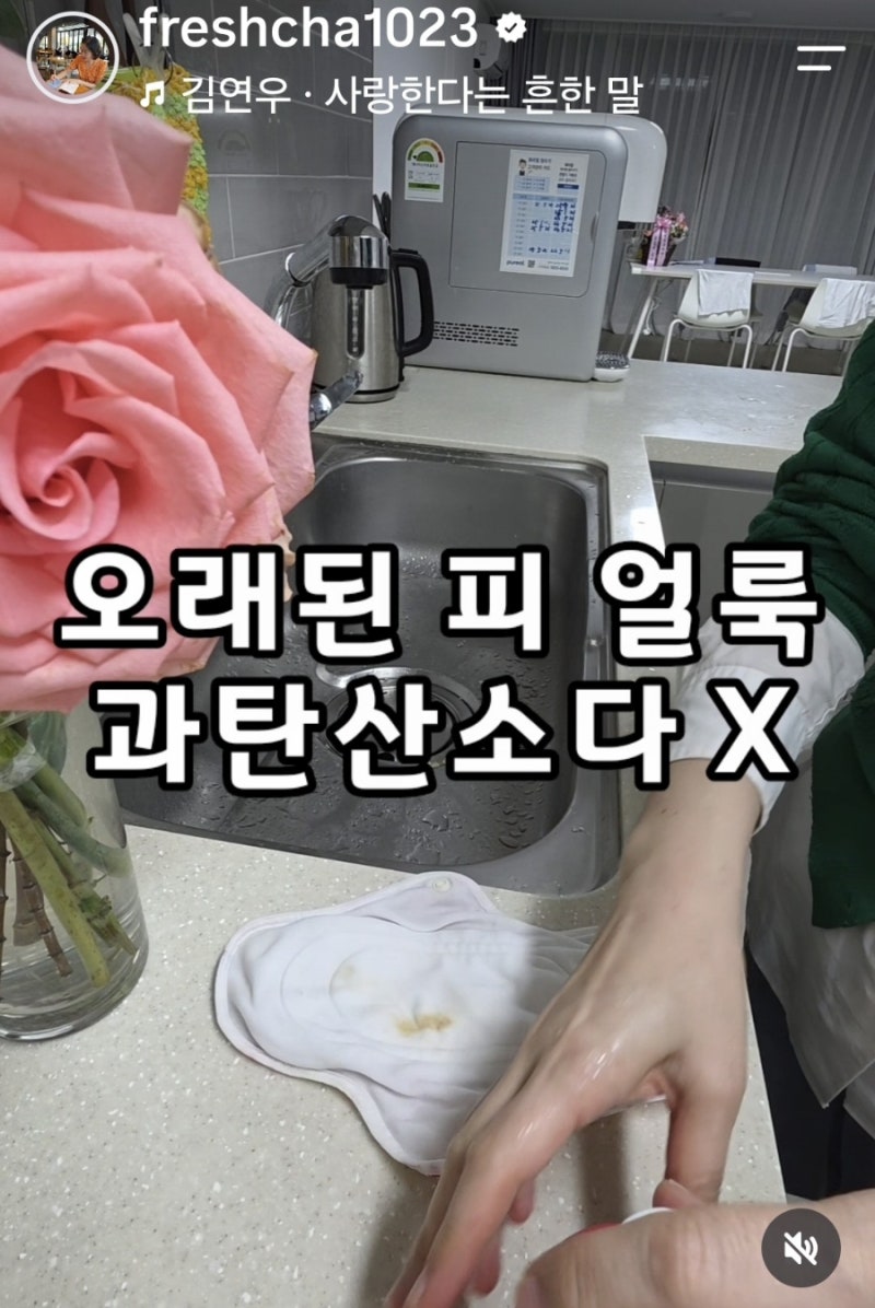 오래된 피 얼룩 과탄산소다X : 네이버 블로그