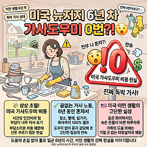 재산 수백억 권상우 부부가 가사도우미 안 쓰는 이유? 손태영 미국 6년 독박 육아 현실