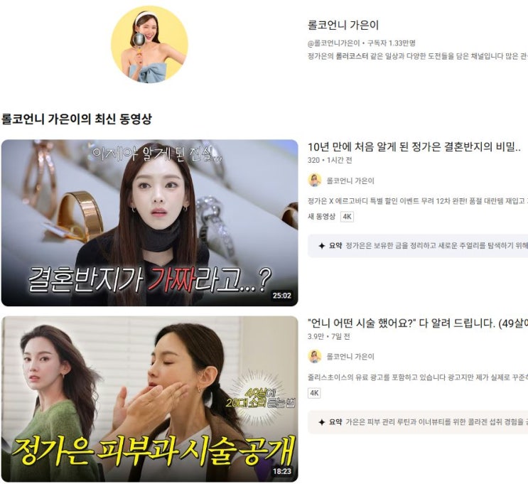 <b>정가은 결혼반지</b> 팔려다 날벼락…티파니 각인인데 "<b>가품</b> 확률 90% 이....