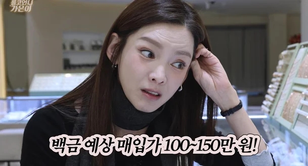 "<b>결혼 반지</b> 팔러 갔다가 날벼락"…배우 <b>정가은</b>, <b>가품</b>일 확률 90% 이상....
