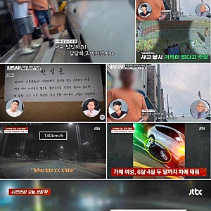 음주운전 사망사고 여성 남편, 지인 1135명 선처 탄원서 논란…징역 12년