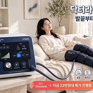 닥터라이프 V7MAX 공기압 마사지기 가격·스펙 분석, V7·무선 종아리안마기와 차이점 및 구매 ....