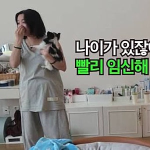 "결혼보다 아기 먼저?" 37세 고은아, 한밤중 터진 깜짝 임신 계획에 뒤집어진 방가네