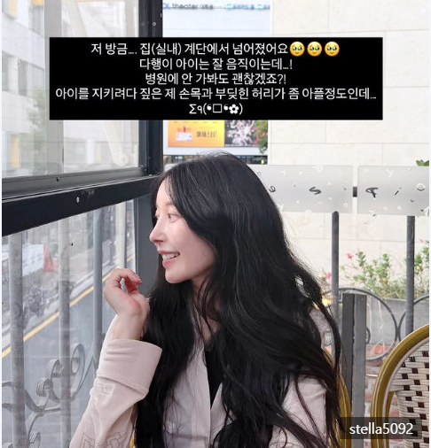 <b>아야네</b> 둘째 출산 앞두고 계단 낙상<b>사고</b>