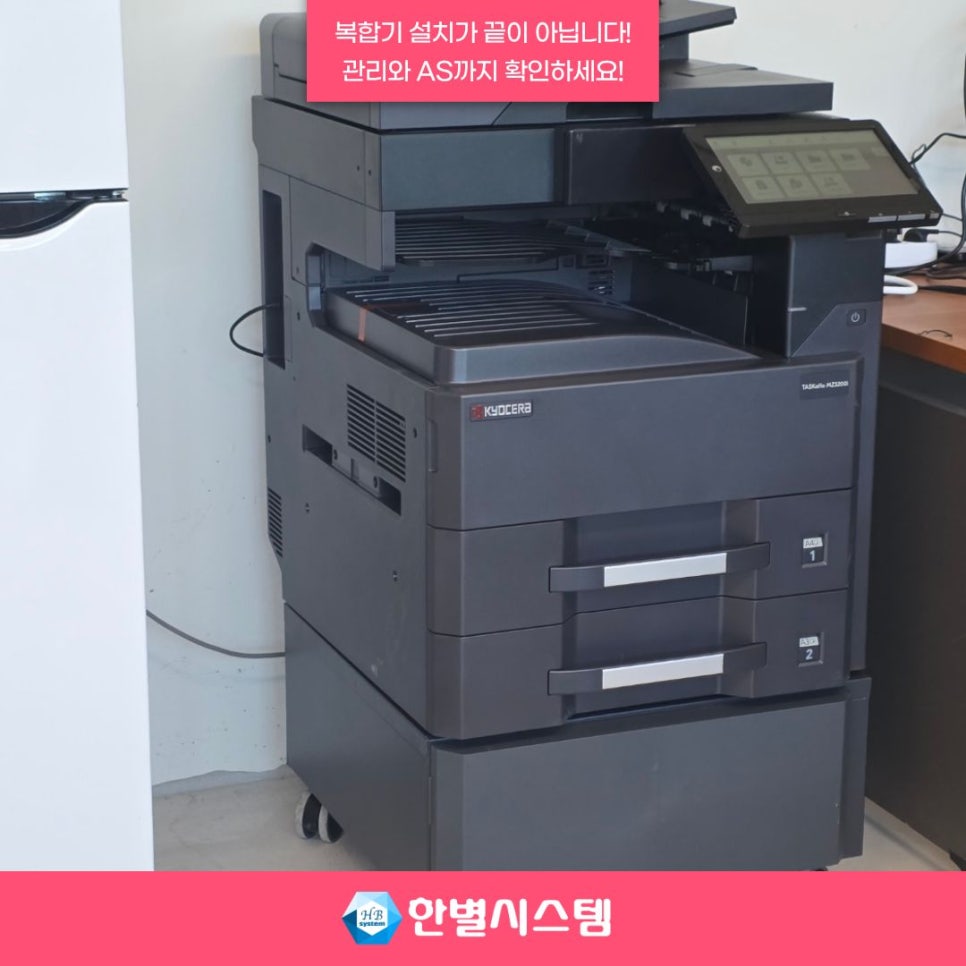 대구 경북 복합기 임대 사무실 복사기 렌탈, 설치 후 관리와 AS가 중요한 이유 현장 사진 8
