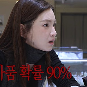 [롤코언니 가은이] 정가은 결혼반지 감정했더니, 정품 아닐 확률 90%라네요
