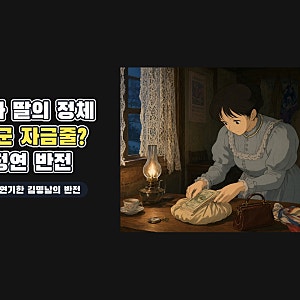 100일의 거짓말 박정연, 친일파 고명딸에서 구국단 비밀 후원자까지 3회 반전 총정리