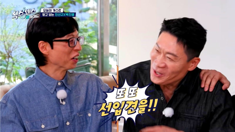 "선입견 있으시네요" 진선규, 일본인 악역 설정에 돌직구…유재석 결국 사과