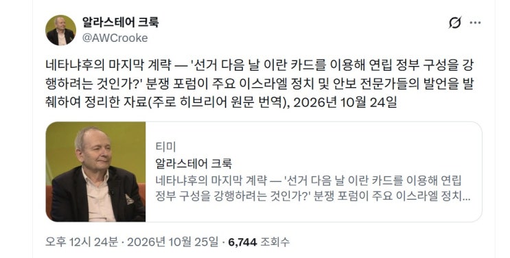 네타냐후 VS  아이젠코트.. 네타냐후의 마지막 계략.. 등돌린 유대인 ....