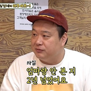 이호철 “엄마 안 본 지 2년 넘어”…‘미우새’서 꺼낸 가족사와 대구행