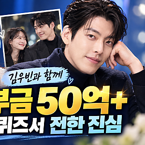 50억 넘게 기부한 신민아 김우빈 부부, 처음엔 알리고 싶지 않았던 이유
