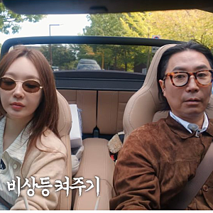면허 딴 지 일주일 만에 포르쉐…강민경이 정재형에게 남긴 평가는
