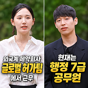 나는솔로 34기 현숙 영철 나이 직업 학력 총정리, 한 살 차이 프로필