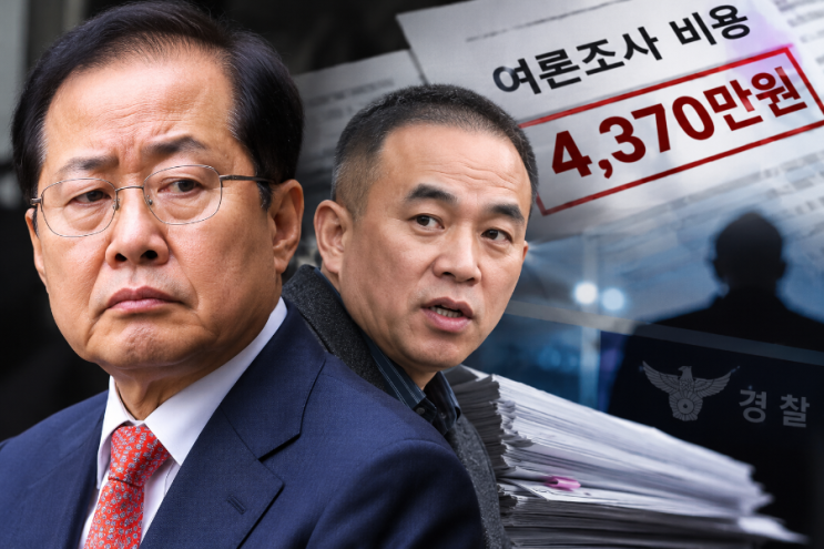 명태균 여론조사비 4370만원, <b>홍준표 측근 구속영장</b> 청구…27일 심사 ....