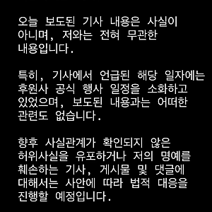 리디아 고 논란 무슨 일? 김혜경 여사 골프 레슨 의혹 부인…법적 대응 예고