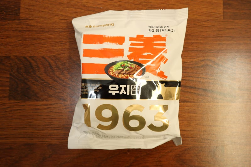 삼양 우지1963라면 빠른 후기 컵라면이랑 완전히 다르네